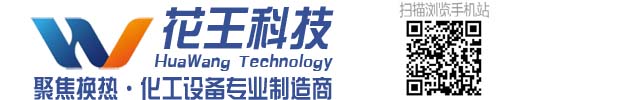 菏泽市花王科技工贸有限公司